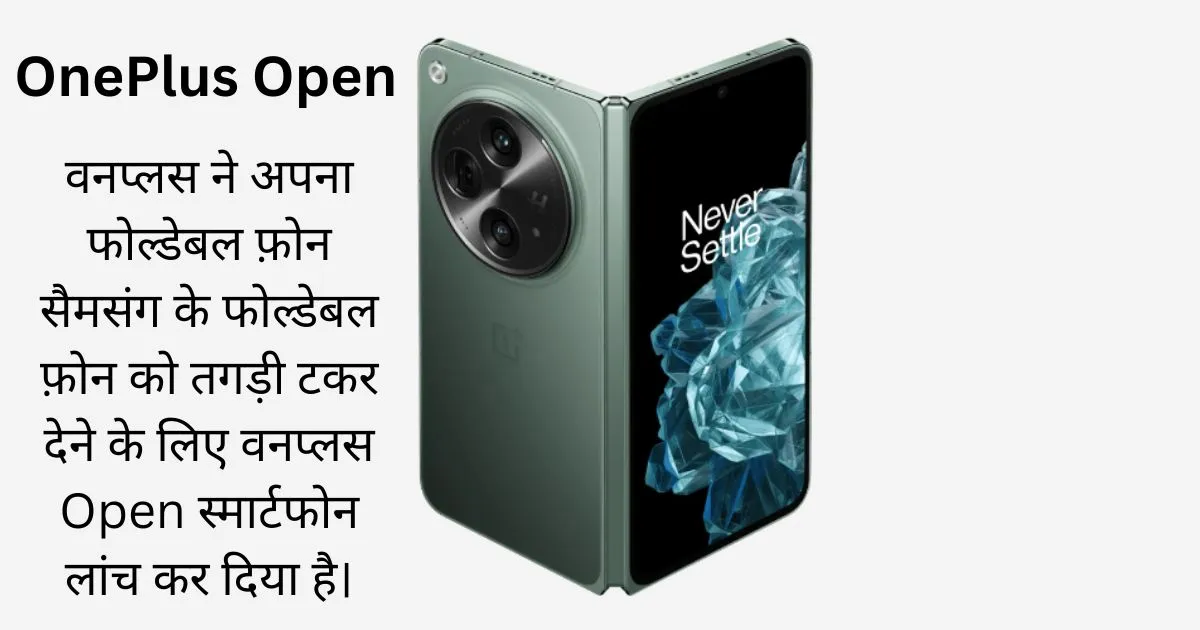 वनप्लस