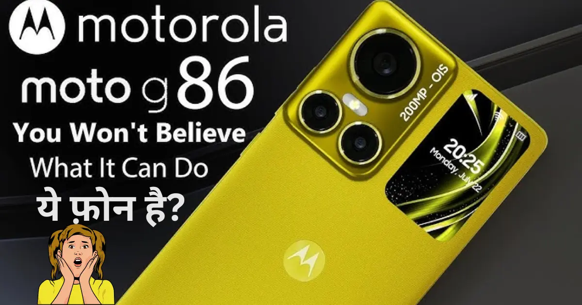 Motorola G86 5G